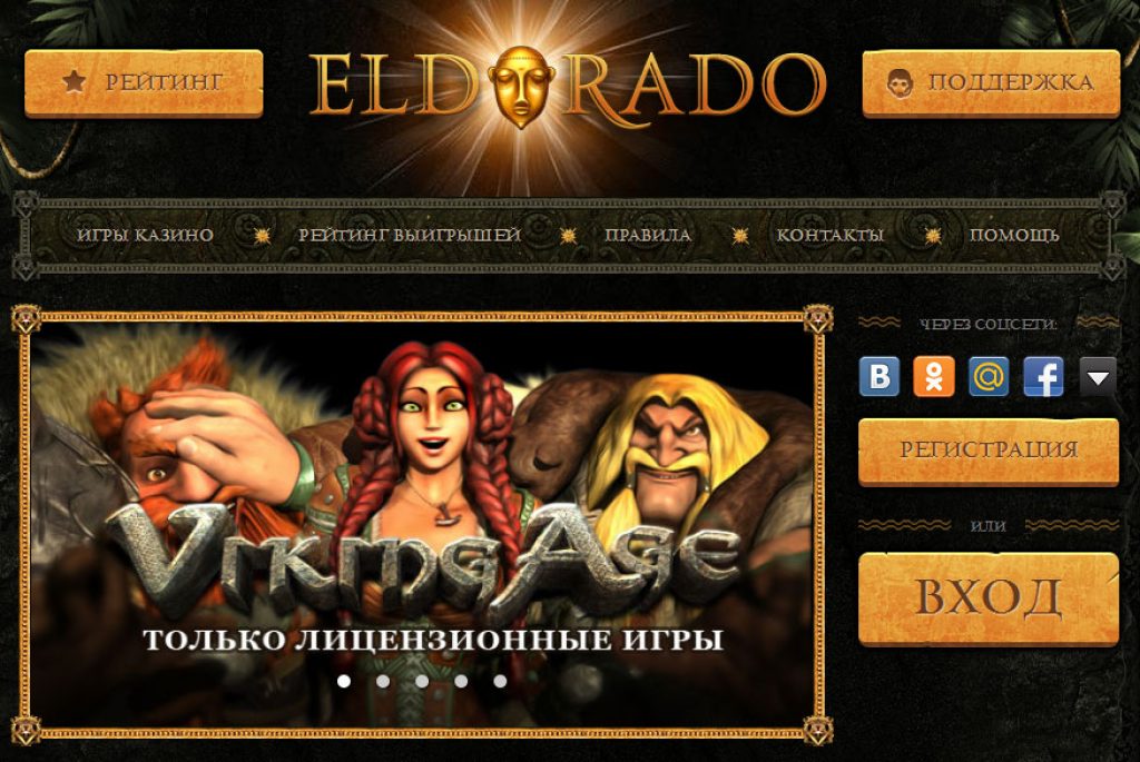 Официальный сайт Eldorado Casino Обзор игровых автоматов casino Eldorado
