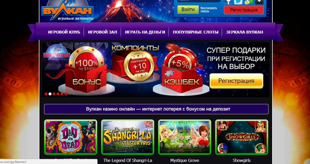 online vulkan ru online vulkan ru