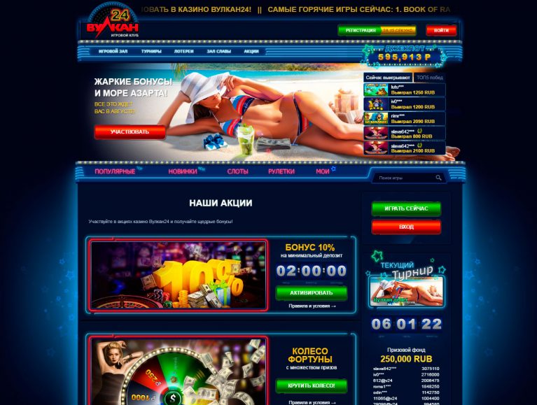 фото vulkan россии online vulkan россии online