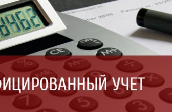 Немного о персонифицированном учете