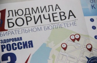 Бюджетников в Приморском районе Петербурга заставляют голосовать за «единоросса» Боричеву – очевидец — Угрожают уволить начальство