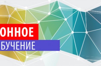 Дистанционное обучение выбирает все больше студентов