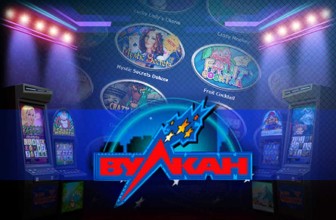 Игровые автоматы Вулкан: мир виртуальных развлечений