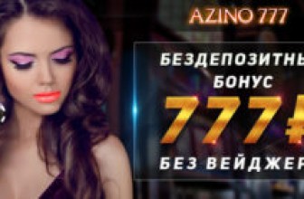azino777 форум azino777 форум