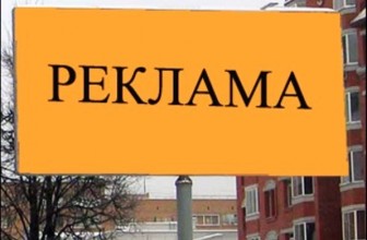 Эффективнсть рекламы зависит от многих факторов